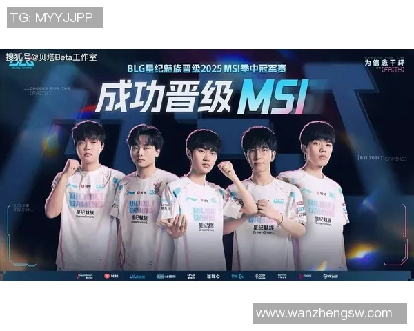 BLG战队节奏分析与英雄联盟战术创新探讨