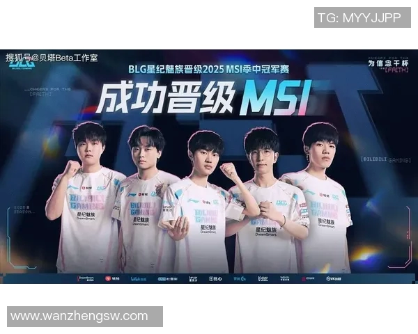 BLG战队节奏分析与英雄联盟战术创新探讨