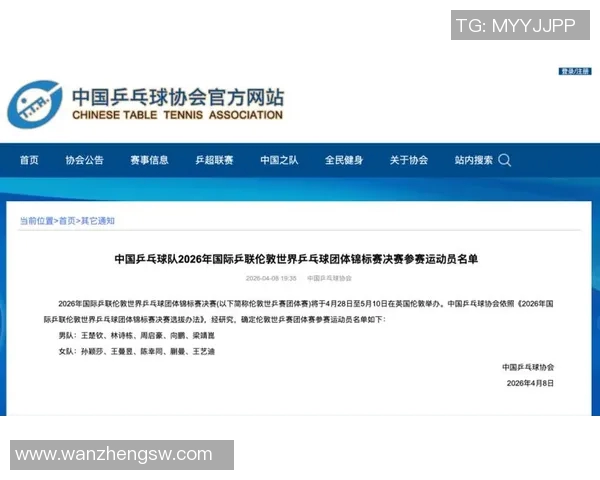 北京乒乓球队技术水平再创新高引发全国关注与热议