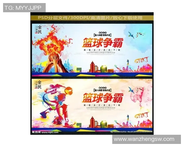 吴伟独家分享篮球技巧与心得助你提升球场表现与战术理解