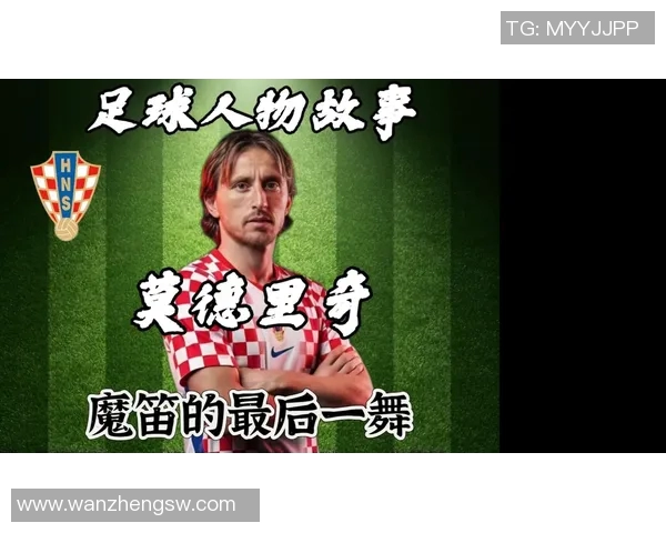 全球知名四字足球明星的传奇故事与辉煌成就揭秘 全球知名四字足球明星的传奇故事与辉煌成就揭秘